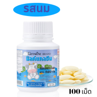 ราคา แคลซีน มิลค์ แคลซีน กิฟฟารีน แคลซีน Calcine Giffarine นมอัดเม็ดเคี้ยว ผลิตภัณฑ์เด็ก รสนมและรสส้ม รสสตรอเบอรี่ รสโกโก้ (16005852455)