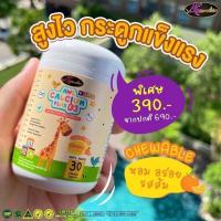 ราคา AWL calcium vitaminD calciumเด็ก แคลเซี่ยมเด็ก บำรุงกระดูก ฟัน ช่วยเพิ่มความสูง เพิ่มสูง โตเร็ว กินง่าย ไม่มีน้ำตาล (18988188184)