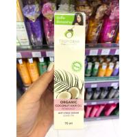 ราคา Tropicana Organic Coconut Hair Oil ทรอปิคานา ออร์แกนิค โคโคนัท แฮร์ ออยล์ เซรั่มน้ำมันมะพร้าวบำรุงผม 70 ml (18854003224)