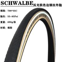 ราคา SCHWALBE ฟื้นฟูวิธีโบราณบทความยางจักรยานสีเหลือง700X35 C ยางรถถนนยางกันการเจาะ (14325948251)