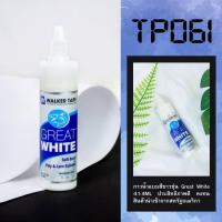 ราคา TP กาวติดวิกผม กาวเนื้อซิลิโคน แบบหลอด NOTAPE SILICONE กาวติดวิกผม เนื้อซิลิโคนแบบใส ติดแน่นทนนาน อ่อนโยนต่อผิวแพ้ง่าย ราคาต่อหลอด TP037 TP061 (14472526360)
