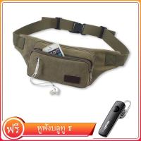 ราคา ฟรี m165 หูฟังบลูทูธ กระเป๋าคาดอก SPORT สปอร์ต กระเป๋าสะพายผช สะพายไหล่ สพาย หนัง กระเป๋าสะพายผญ เกาหลี แฟชั่น เป้ผญ กระเป๋าสตางค์ ผญ (10059512919)