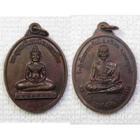 ราคา เหรียญ พระพุทธศรีเทพมิ่งมงคลเมือง หลวงพ่อบุญยังมีชัย วัดซับน้อยธรรมรังษี อ ศรีเทพ จ เพชรบูรณ์ ตอกเลข ๑๐๖ (9877340513)