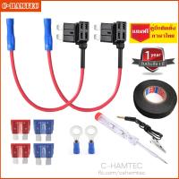 ราคา ฟิวส์แท็ป fuse tap 2 ชุด แถมฟิวส์และไขควงวัดไฟรถยนต์ Micro Mini Micro2 Standard (9434259357)