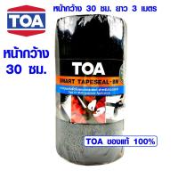 ราคา เทปกันน้ำ TOA กว้าง 30 ซม ยาว 3 เมตร เทปกันซึม อุดรอยแตก อุดรอยรั่ว แผ่นปิดรอยต่อ เทปกันรั่ว เทปกาวกันน้ำ กันรั่วซึมหลังคา TOA Smart Tapeseal (7702584094)