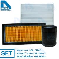 ราคา ชุดกรอง Mitsubishi มิตซูบิชิ AttrageMirage By D Filter ไส้กรองอากาศรถยนต์ ไส้กรองแอร์รถยนต์ ไส้กรองน้ำมันเครื่องรถยนต์ (373744042)