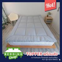 ราคา Topper Microgel ระดับพระกาฬ 1500GSM By Beddingcheap ท็อปเปอร์ เบาะรองนอน ขนห่านเทียม หนา 10 ซม (780304095)