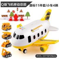 ราคา 1120 Spot Fencheng Hesi ของเล่นเครื่องบินสำหรับเด็กรถยนต์เด็กปริศนาเด็กความเฉื่อยจำลองเครื่องบินโดยสารขนาดใหญ่ (20948592277)