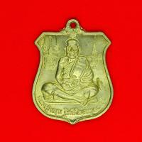ราคา จี้พระ หลวงปู่หมุน ฐิตสีโล อายุ ๑๐๕ ปี วัดบ้านจาน อ กันทรารมณ์ จ ศรีสะเกษ เนื้อกะไหล่ ทองเหลือง เงิน สินค้าพร้อมกล่อง (8670164082)