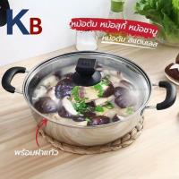 ราคา SK28 หม้อ หม้อต้ม หม้อสุกี้ หม้อชาบู สแตนเลส ขนาด 28 ซม สามารถใช้กับเตาแม่เหล็กไฟฟ้า (20923555797)