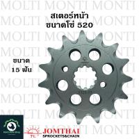 ราคา สเตอร์หน้า ขนาดโซ่ 520 แบรนด์ Jomthai สำหรับ Honda CBR250R CRF250 CRF300 CB300F CB300R CBR300R REBEL300 CL300 CBR250 CB CBR CB300 CBR300 rebel CRF CL รีเบล เรเบล (20905047853)