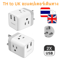 ราคา TESSAN Type G Power Adapter Thailand to UK Singapore Travel Plug Travel Adapter with 3 USB Ports USB Wall Charger Power Strip Wall Socket with 3 Outlets Philippines to Singapore England Ireland Scotla