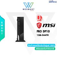 ราคา 0 10ด MSI DESKTOP PC PRO DP10 13M 044TH i3 1315U RAM 8GB Intel UHD SSD 256GB Windows 11 Warranty 3 year 13M 044TH (19634606580)