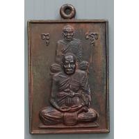 ราคา เหรียญพุทธซ้อน หลวงปู่ทิม หลวงพ่อสด วัดพระขาว จ อยุธยา ปี 2539 มั่นคง ร่ำรวย (17390512520)