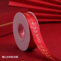 ราคา ริบบิ้นดิ้นทองสำหรับตกแต่งเค้กงานมงคลสีแดงปีใหม่ริบบิ้นของขวัญริบบิ้นสำหรับห่อของขวัญช่อดอกไม้ริบบิ้นริบบิ้นหลากสี (21013678451)