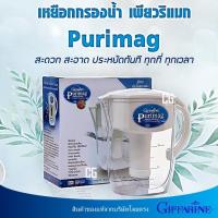 ราคา เหยือกกรองน้ำ กิฟฟารีน เพียวริแมก เหยือกกรองน้ำดื่มแบบพกพา เครื่องกรองน้ำ น้ำแร่ดื่ม น้ำดื่มน้ำแร่ เครื่องทำน้ำแร่ น้ำด่าง Giffarine Purimag (10175093572)