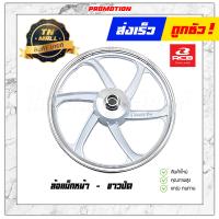 ราคา Spark Nano ดรั้มเบรคหน้า ล้อแม็ก ล้อแม็กหน้า ล้อแม็กหลัง ขอบ17 Spark RX Spark X Spark135 ยี่ห้อ Racing boy ราคาต่อ 1 วง (11316459242)