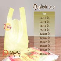 ราคา ถุงหูหิ้วสี ชนิดบาง คละสี 1 กิโลกรัม ถุงพลาสติกหูหิ้ว ถุงพลาสติกขนาดใหญ่ ถุงพลาสติก ถุงหูหิ้ว ถุงหิ้ว ถุง (9325012630)