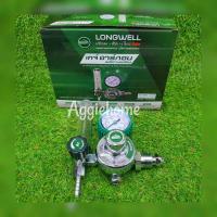 ราคา LONGWELL เกจ์ปรับแรงดัน แก๊สอาร์กอน รุ่น 03 2022 กล่องเขียว เกจ์ อาร์กอน ชนิดทองเหลือง เกจ์วัดแรงดัน จัดส่ง KERRY (17954905714)
