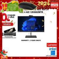 ราคา ผ่อน 0 10 ด แถมเพิ่ม MOUSE MS116 LENOVO THINKCENTRE NEO 30A 24 GEN 4 AIO 12K0002MTB ประกัน 3 Y Onsite (21261153545)