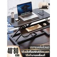 ราคา โต๊ะคอมพิวเตอร์ปรับระดับความสูงได้ โต๊ะยืนทำงาน ปรับระดับได้ 13 51 ซม Naturehike (21200457739)