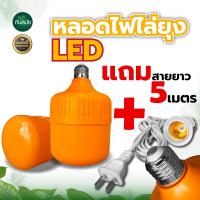 ราคา หลอดไฟไล่ยุงและแมลง ขนาด 30 W ขั้วE27 ทรงกระบอก แสงสีส้มเข้มสีขาว (20765903601)