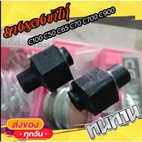 ราคา ยางรองขาไก่ honda c100 c50 c70 c65 c700 c900 (19830877671)