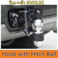 ราคา Sydneywind ปากนกแก้วตุ้มลากเรือลากรถพ่วงสำหรับติดกันชนเหล็กออฟโรด Hook with Hitch Ball (19690052902)
