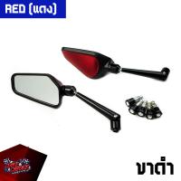 ราคา กระจก HI TECH ขามีเนียม ติดตั้งได้ทั่วไป ติดตั้งได้ทุกรุ่น กระจกแต่ง กระจกมอเตอร์ไซค์ กจ HI (20347505272)