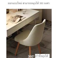 ราคา GoodLuck เก้าอี้ เก้าอี้ทำงาน มินิมอล เก้าอี้ร้านกาแฟ ขาไม้บีช ch11 (20126332240)