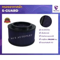 ราคา S GUARD กรองอากาศผ้า Ford Ranger 2 2L 3 2L ปี 2012 2018 Mazda BT50 PRO 2 2L 3 2L ปี 2012 2018 (13301312272)