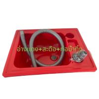 ราคา พร้อมส่ง ขายแยกอ่างสระผมสำหรับเตียงสระผม ฟรีสะดือ ท่อ ครบชุด ไม่มีขานะคะ (20003686614)