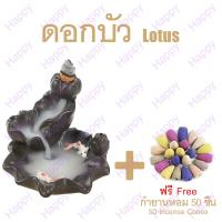 ราคา เชิงวางกำยานควันน้ำตก แถมกำยาน50ดอก เชิงกำยานควันน้ำตก กำยาน ควันน้ำตก ธูปหอม หอม ผ่อนคลาย Backflow Waterfall Ceramic Glaze Incense Burner Censer For Home Office Living Room (9892126532)