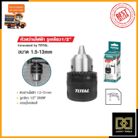 ราคา TOTAL หัวสว่านขนาด 13mm 1 2 แบบเกลียว รุ่น TAC 451301 (10600458311)