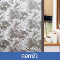 ราคา 60 200 เซนติเมตรกันน้ำสติ๊กเกอร์ติดกระจก Bath ประตูกระจกฟิล์มหน้าต่างดอกไม้หน้าต่างฟิล์มสติ๊กเกอร์ความเป็น (8822022843)