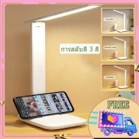 ราคา โคมไฟตั้งโต๊ะ led Desk lamp โคมไฟตั้งโต๊ะพับ ไฟกลางคืน โคมไฟอ่านหนังสือ โคมไฟแบบชาร์จไฟได้ โคมไฟห้องนอน โคมไฟปากกา โคมไฟตั้งโต๊ะสา (10425445972)