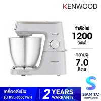 ราคา KENWOOD เครื่องตีแป้ง รุ่น KVL 65001WH ความจุ 7 ลิตร โดย สยามทีวี by Siam T V (13407146292)