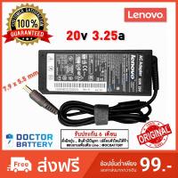 ราคา สายชาร์จโน๊ตบุ๊ค Lenovo 20v 3 25A 65W ของแท้ ขนาดหัว 7 9x5 5mm Original อะแดปเตอร์ โน๊ตบุ๊ค Ac Adapter Notebook (8124649821)