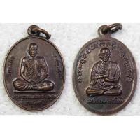 ราคา เหรียญ หลวงพ่อลมูล หลัง สมเด็จพุฒาจารย์โต วัดเสด็จ ปทุมธานี รุ่นอายุ 85 ปี (6042112854)