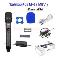 ราคา PHDD ไมค์ลอย 18650 ไมโครโฟนไร้สาย ไมค์ลอยเดี่ยว UHF SINGLE Wireless Microphone คาราโอเกะ (14380706972)
