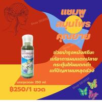 ราคา แชมพูสมุนไพร 17 ชนิด ลดผมมัน ลดคันหนังศรีษะ ลดผมร่วง เพิ่มผมดกดำ (19221790247)