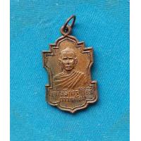 ราคา พระเหรียญเจ้าอธิการโนรี ภาวณฺโณ วัดโพธิ์มอญ จ ราชบุรี สภาพดี (9828887462)