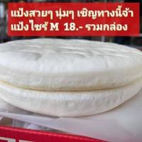 ราคา แป้งพิซซ่าสำเร็จรูป ขนาด 7 นิ้ว พร้อมกล่อง 18 บาท (17475267538)