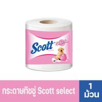 ราคา กระดาษทิชชู่ scott ทิชชู่ กระดาษ เช็ดหน้า กระดาษชำระ กระดาษทิชชู่ Tissue กระดาษ เช็ดหน้า 1ม้วน 12ม้วน 48ม้วน ทิชชู่เช็ดหน้า Tissue Hakah (9055713379)