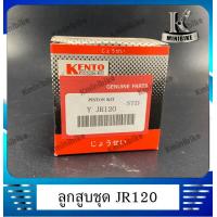 ราคา ลูกสูบชุด ลูกสูบแหวน สำหรับรถ Yamaha JR120 SPEED ยามาฮ่า เจอาร์120 สปีด (7368658185)