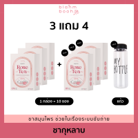 ราคา 1 แถม 1 ชากุหลาบ ชาอู่หลงผสมกลีบกุหลาบปรุงสำเร็จรูปชนิดผง ช่วยในเรื่องระบบขับถ่าย ปรับสมดุลลำไส้ (19343938263)