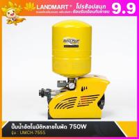 ราคา ปั๊มน้ำ UMCH 755S ปั้มน้ำอัตโนมัติหลายใบพัด 750W ปั้มน้ำใบพัด ปั้มรับประกัน 1 ปี ประสิทธิภาพสูง ทนทาน แข็งแรงใช้ดี (18369335778)