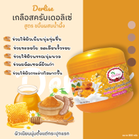 ราคา สครับ DL002 Derlise เดอลิเซ่ เกลือสปา ขัดผิว Derlise Spa Salt ขนาด 800 กรัม (17894140875)