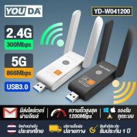 ราคา wifi usb 5gตัวรับสัญญาณ WiFi USB WIFI 5G อุปกรณ์ wireless แบบ usb 600Mbps Dual Band รองรับ WIFI 5G 2 4G ตัวรับ WIFI สำหรับคอมพิวเตอร์ โน้ตบุ๊ค แล็ปท็อป ตัวรับสัญญาณไวไฟ (20877962495)