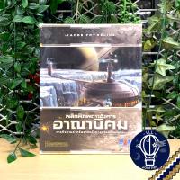 ราคา สินค้าขายดี Terraforming Mars พลิกพิภพดาวอังคาร รวมภาคเสริม Expansion ภาษาไทย English Pre Order Prelude ห่อของขวัญฟรี บอร์ดเกม Boardgame (19836692214)